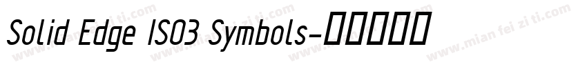 Solid Edge ISO3 Symbols字体转换
